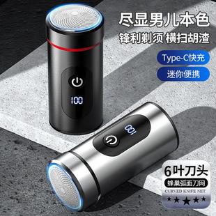 新款 C快充旅游家用数显胡须刀 小巧刮胡刀迷你便携剃须刀 Type
