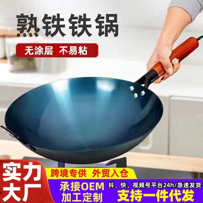 传统老式无涂层铁锅家用商用厨师专用不沾熟铁锅已开锅圆底炒菜锅