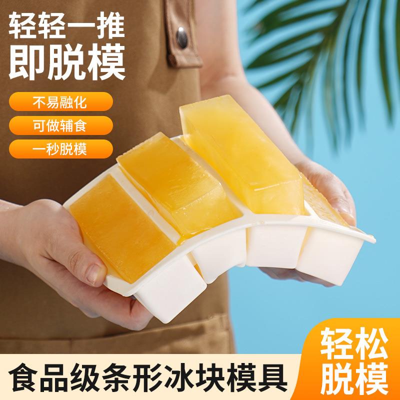 4格大方条硅胶冰格模冰块带盖易脱模家用商用威士忌长条冰块模具