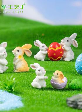 苔藓微景观创意复活节小兔子DIY装饰品配件迷你汽车载桌面小摆件
