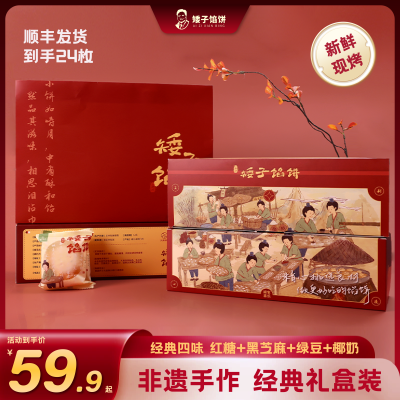 矮子馅饼武汉特产礼盒经典四味中式酥饼糕点高端零食食品