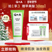 刘真同款 A苹果酸面膜去角质控油啫喱果酸去角质涂抹75ml