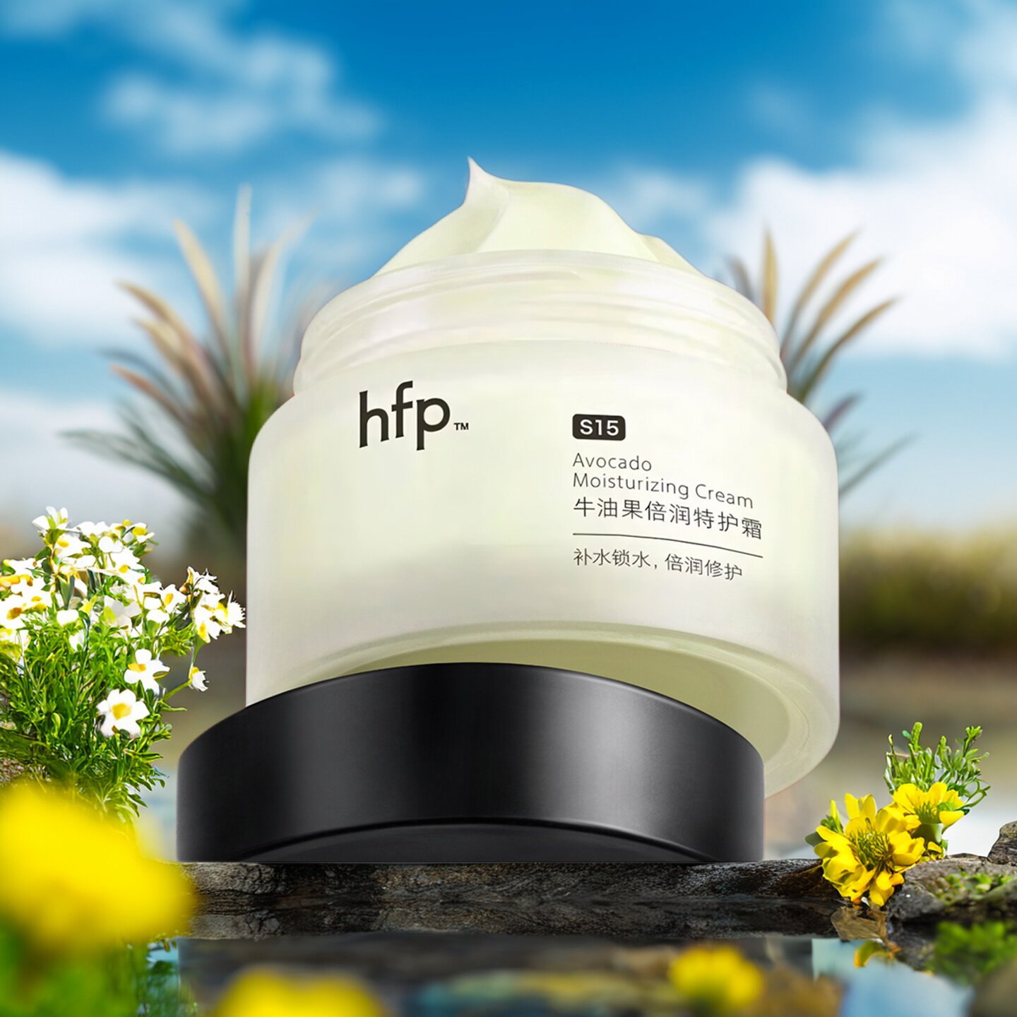 hfp牛油果面霜春秋高补水保湿滋润清爽不油腻乳液面霜男女