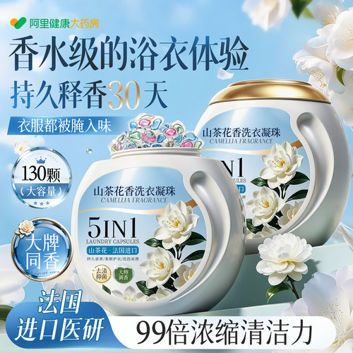 【医研级】洗衣凝珠排行榜第一名