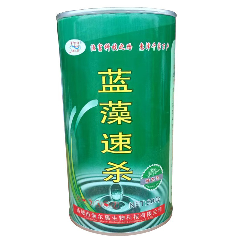 蓝藻分解精杀蓝藻分解素蓝藻速灭一泼灵鱼塘水产养殖除藻不伤鱼虾