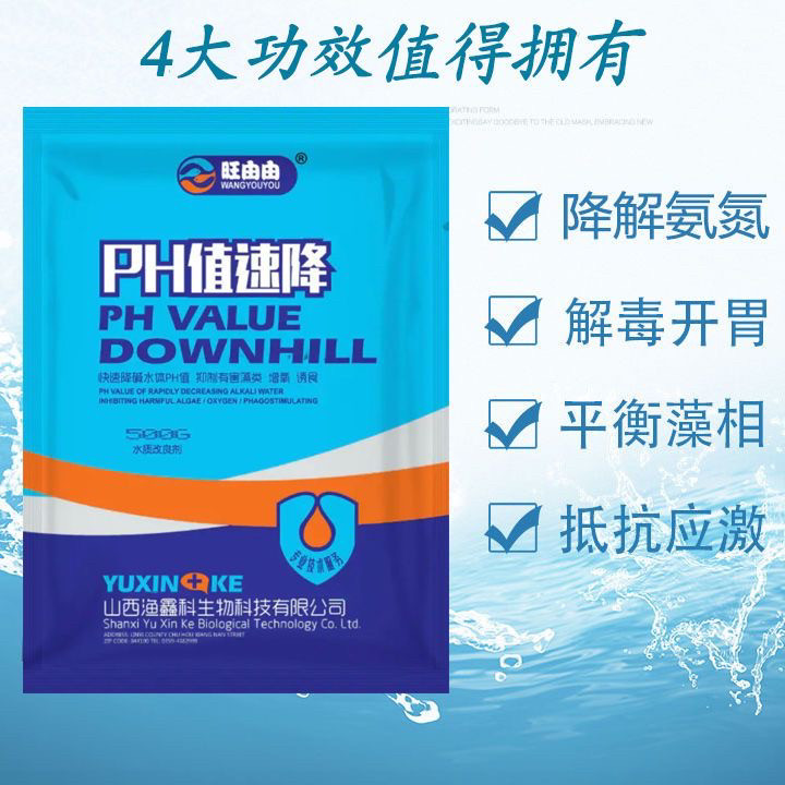 ph值速降水产养殖降碱灵鱼塘降解ph值降碱酶稳定水质调节剂降碱素