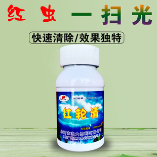 鱼虾蟹塘水产养殖杀红虫红轮清杀轮虫水蛛枝角虫一扫光不伤鱼虾蟹