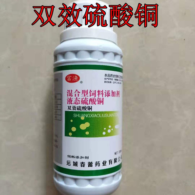 双效硫酸铜增效硫酸铜杀菌杀藻除藻消毒改水水产鱼药养殖鱼用