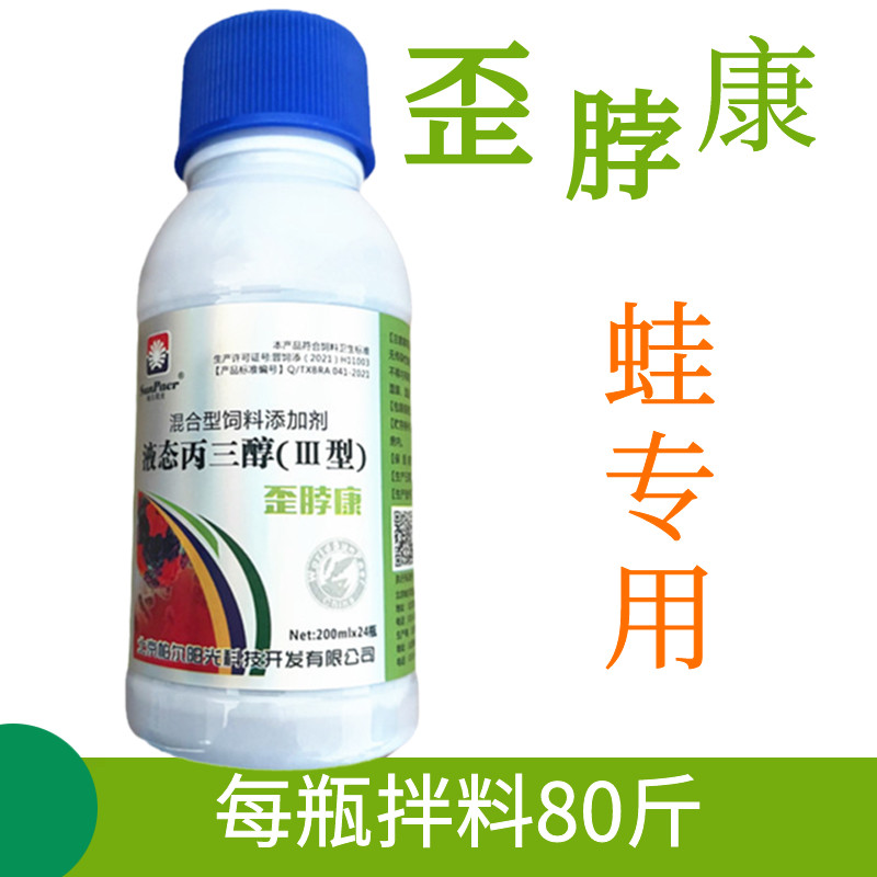歪脖康蛙类皮肤发黑 脖子斜歪 肝肾肠充血 眼球发炎浑浊 抽筋厌食