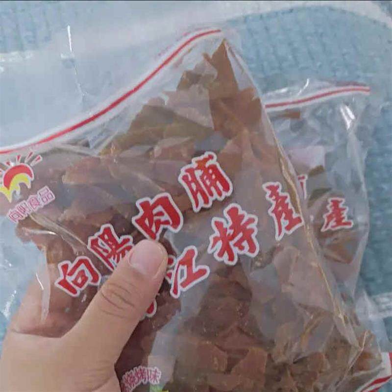 【亲喔】向阳牌猪肉脯25J0g原味孜然味120g自然碎片负片猪肉干