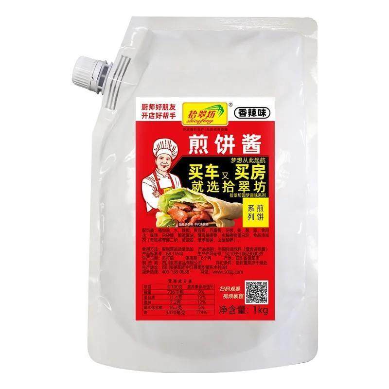 【拾翠坊N】煎饼果子专用酱山东杂粮商用卷饼D秘制配方小吃甜面酱