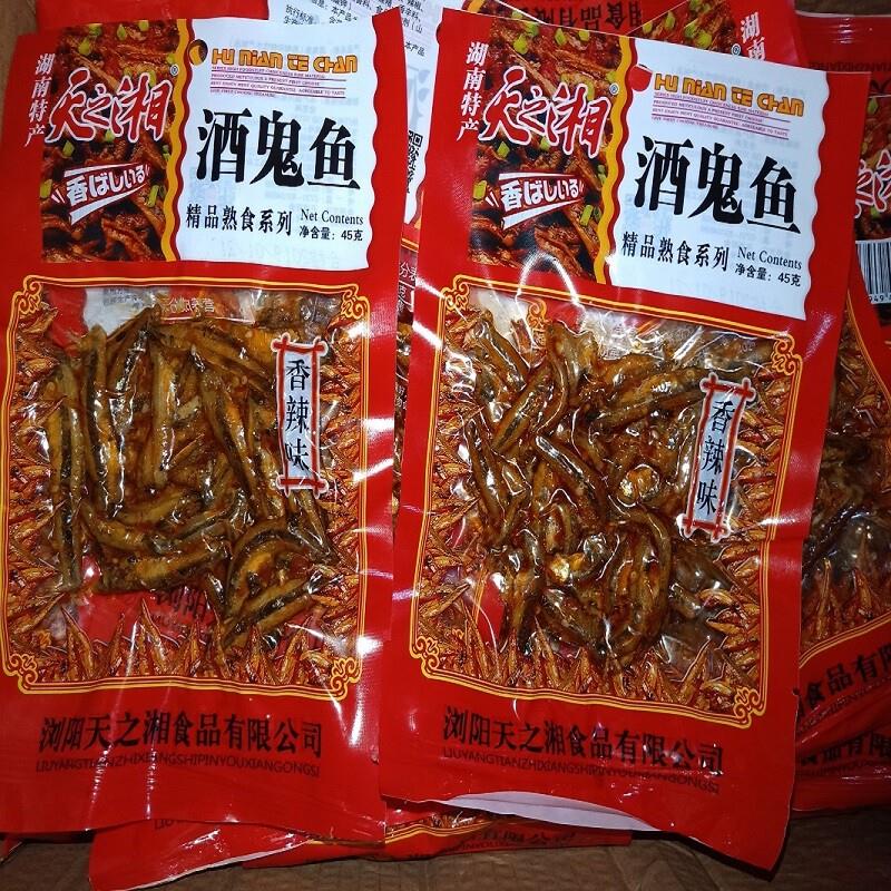 天之湘酒鬼鱼香辣鱼仔湖南特产熟食办公休闲香辣小辣鱼干零食特