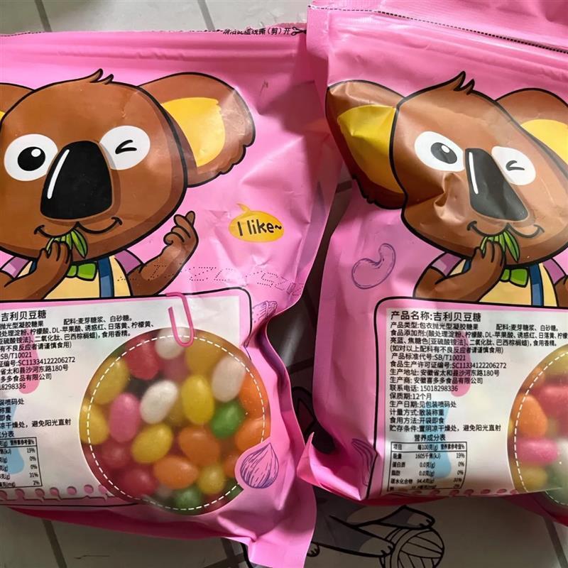 【豪美味】吉利豆Y水果味软糖袋装彩虹糖烘焙装f饰糖果g果汁软糖