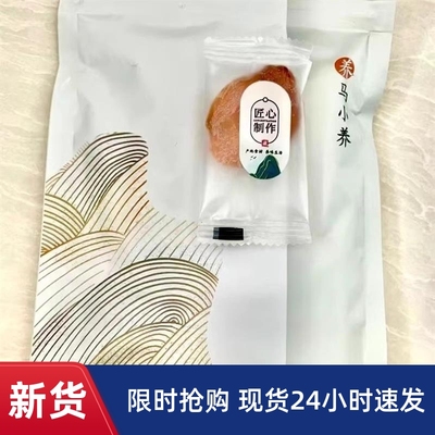 /匠心华誉堂马小养无核金杏干肉厚无核N口感软糯酸甜无蔗糖解馋零
