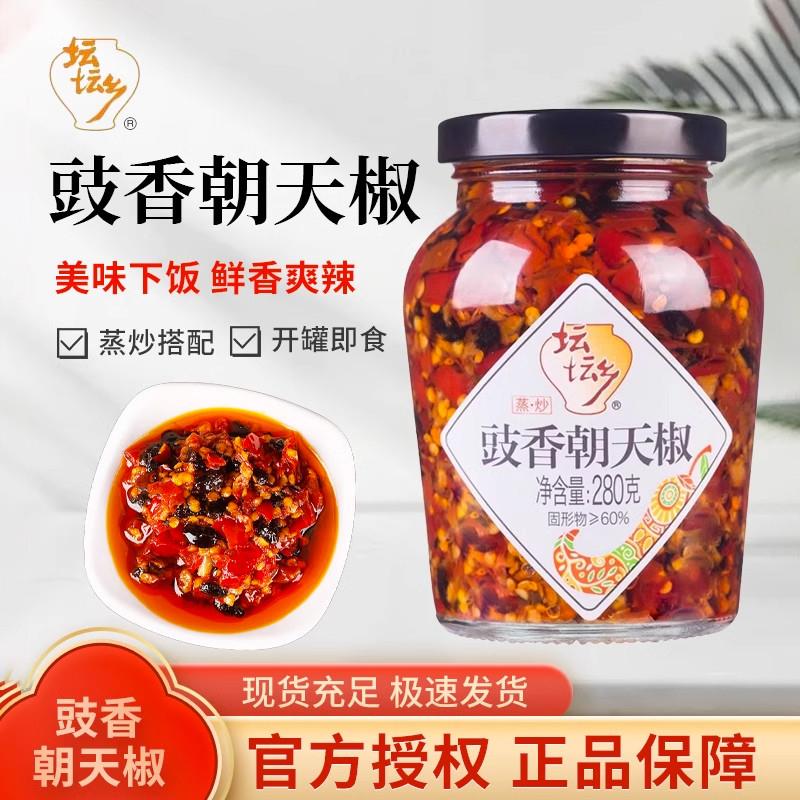 坛坛乡豉香蒜香炒肉拌饭朝天椒豆豉辣椒酱湖南特产家用做菜拌饭面