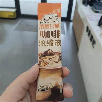 【新恒雅】新日x期永璞咖啡液摩卡风味浓醇口感小包G装学生宿舍休