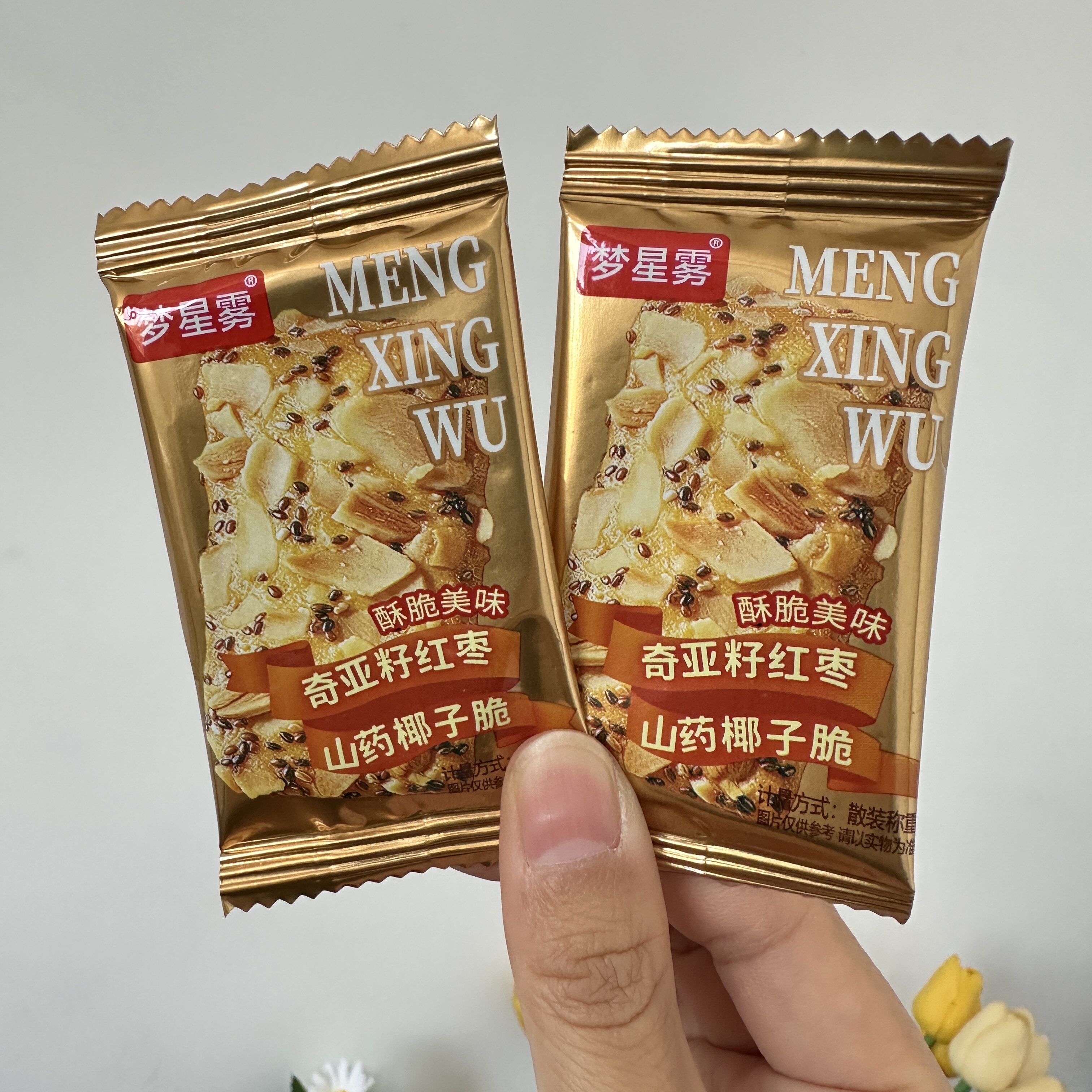 【严选】奇亚籽红枣山药椰子脆薄脆饼干无蔗糖坚果饼干脆片网红零