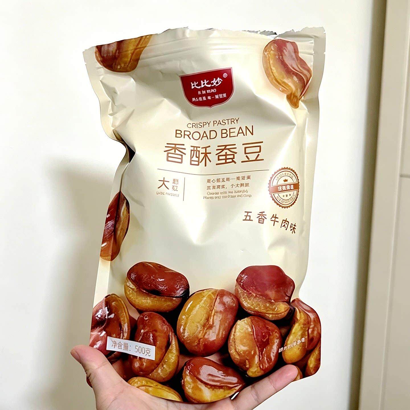 香酥蚕豆500g兰花豆五香牛肉香辣味餐饮商用炒货零食下酒小吃