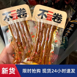 乡乡嘴香辣豆筋辣条不二豆卷劲道豆腐干香辣味休闲M追剧解馋小零