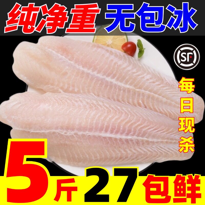 巴沙鱼新鲜冷冻龙利鱼鱼肉官方旗舰店巴沙鱼片芭莎鱼巴沙鱼柳无刺