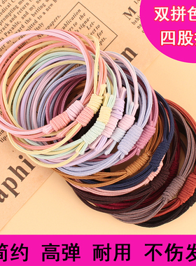 双拼色四股打结发绳耐用橡皮筋扎头发头绳女生高弹力发圈高端发饰