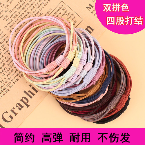 双拼色四股打结发绳耐用橡皮筋