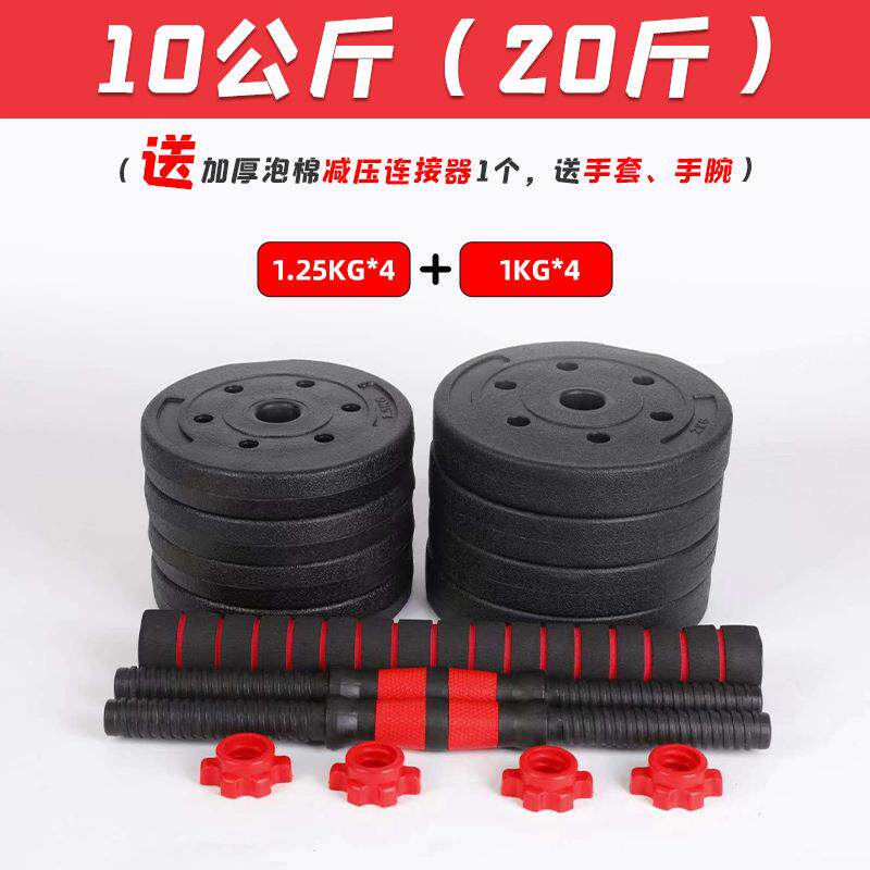拉车套罩工厂跨境PVC包胶足重哑铃可调节重量杠铃男士运动健身户外