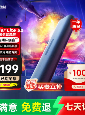 OXS傲希S2电竞游戏音箱电脑台式重低音电脑桌面7.1虚拟环绕声音响
