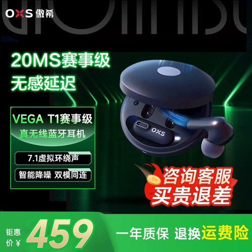 5.2蓝牙瞬连 25ms赛事级零感延迟 快充技术