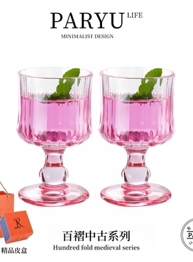 PARYU百褶复古中古杯果汁香槟酒杯红酒杯玻璃水杯果酒杯鸡尾酒杯