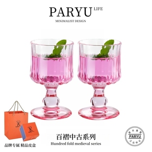 PARYU百褶复古中古杯果汁香槟酒杯红酒杯玻璃水杯果酒杯鸡尾酒杯