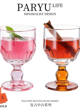 PARYU新款黛珠香槟杯甜酒杯复古中古玻璃杯高脚果汁果酒杯红酒杯