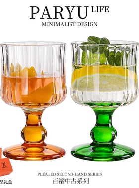 PARYU百褶香槟酒杯甜酒杯复古中古杯冷饮玻璃杯高脚果汁杯红酒杯