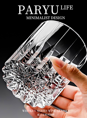 PARYU江户切子威士忌酒杯星芒杯水晶玻璃杯轻奢高档洋酒杯啤酒杯