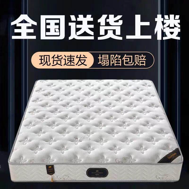 【1.6万次回购】席梦思弹簧床垫乳胶椰棕20cm加厚经济型1.8m床2米