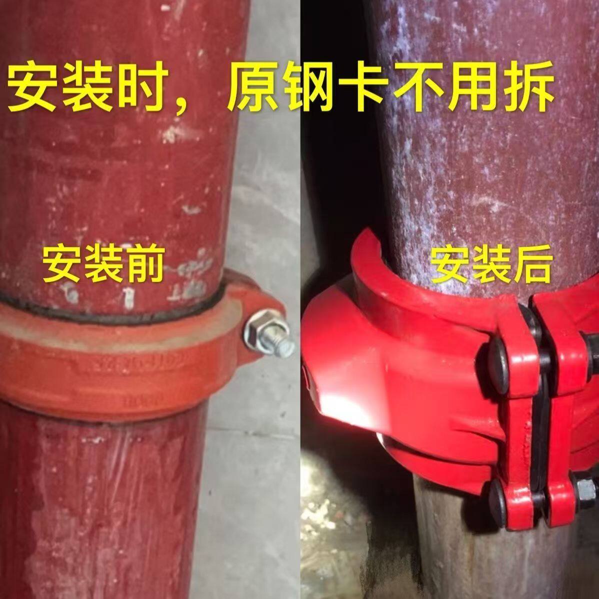 沟槽钢卡漏水哈夫节抱箍不停水堵漏消防管钢卡抱箍抢消防水管