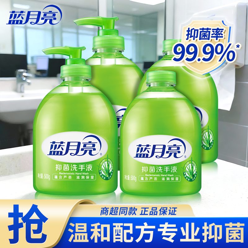 蓝月亮洗手液抑菌芦荟滋润补充装家用洗手液抑菌官方正品囤货装,洗护清洁剂/卫生巾/纸/香薰,洗手液,淘宝优惠券,粉丝福利购,淘宝优惠卷
