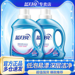 蓝月亮洗衣液深层洁净家用批发整箱套组宿舍学生男生