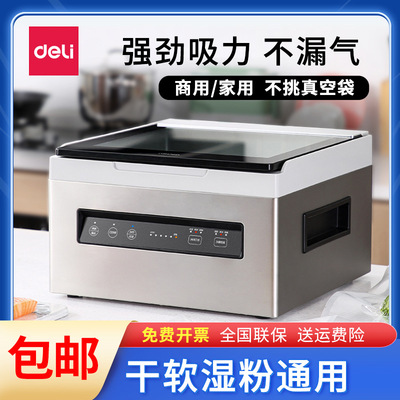 得力14893真空保鲜封口机商用家用小型食品密封机 全自动抽包装机