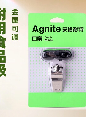 Agnite F1306哨子户外高音食品级不锈钢篮球口哨裁判哨金属可调节