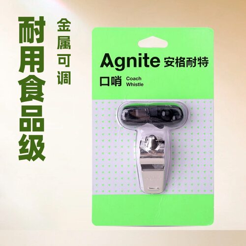 Agnite F1306哨子户外高音食品级不锈钢篮球口哨裁判哨金属可调节