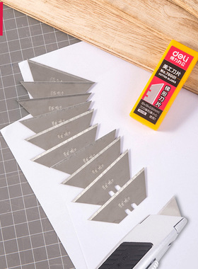 得力78001金属美工刀片 SK5裁纸刀片刃口锋利10片/盒刀片壁纸刀片