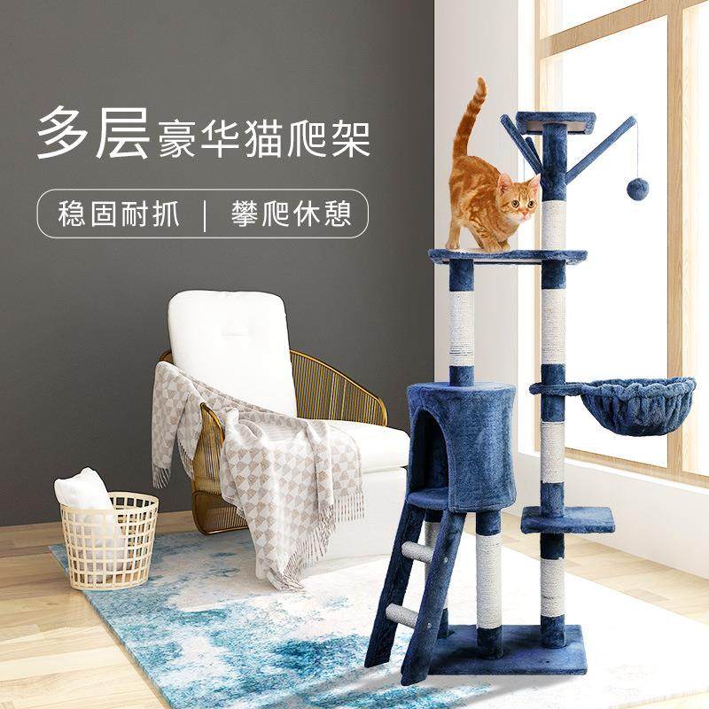 拉车套罩工厂现货DIY五层豪华大型猫爬架毛绒猫咪攀爬架一体猫窝,厨房/烹饪用具,调料置物架,淘宝优惠券,粉丝福利购,淘宝优惠卷
