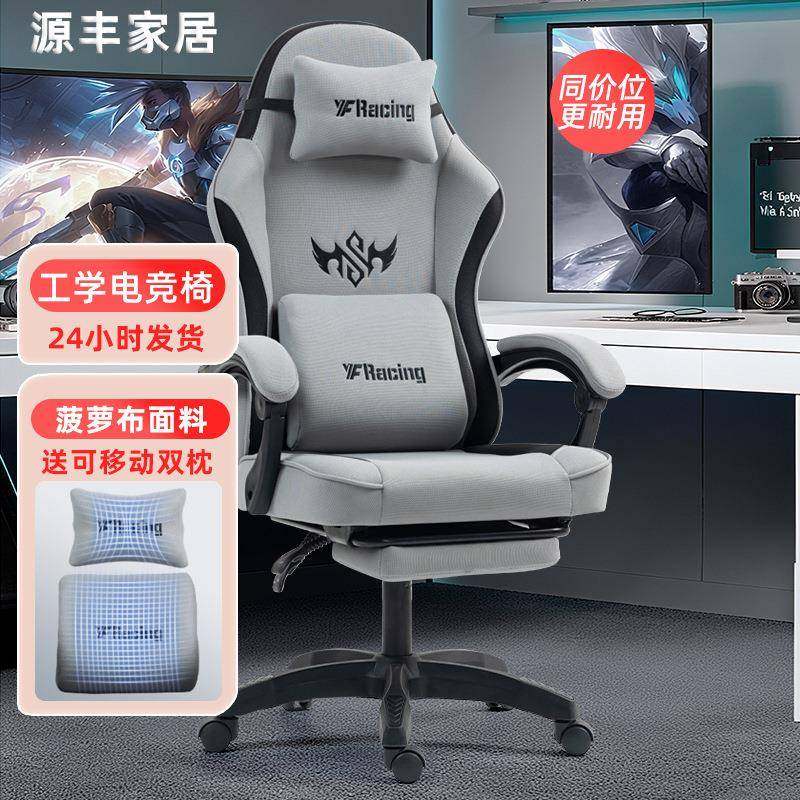 拉车套罩菠萝布电竞椅家用竞技椅电竞沙发电脑椅舒适久坐可躺办公,厨房/烹饪用具,调料置物架,淘宝优惠券,粉丝福利购,淘宝优惠卷