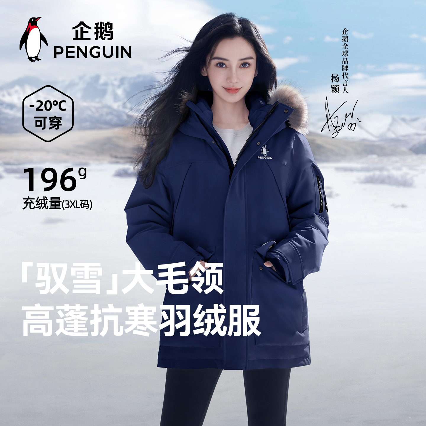 Baby同款企鹅大毛领鸭绒羽绒服男25年新款中长款工装派克服外套女