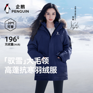 派克服外套女 工装 Baby同款 企鹅热能大毛领鸭绒羽绒服男极光中长款