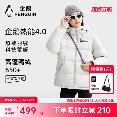 企鹅联名骆驼热能羽绒服女2025秋冬新款连帽加厚保暖短款面包服男