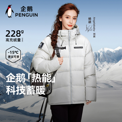 企鹅联名热能羽绒服24新款骆驼