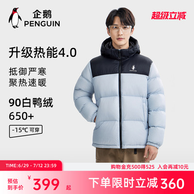 企鹅热能户外运动羽绒服