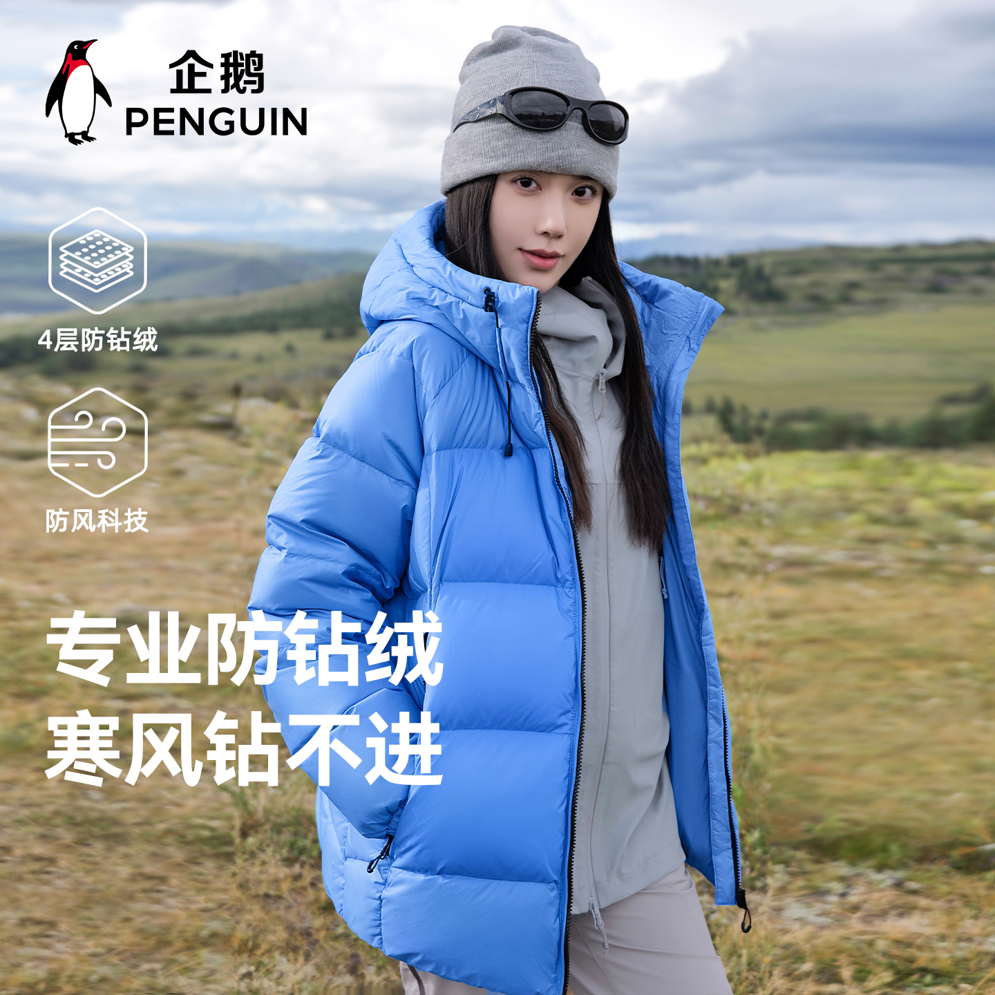 企鹅黑科技蓄热羽绒服男款加厚